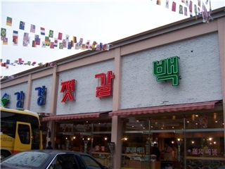길배젓갈 이미지