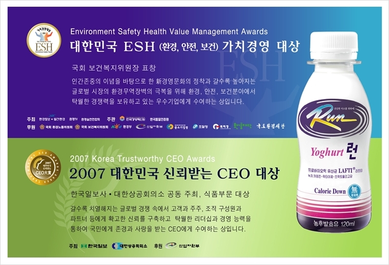신앙촌식품(주) 이미지