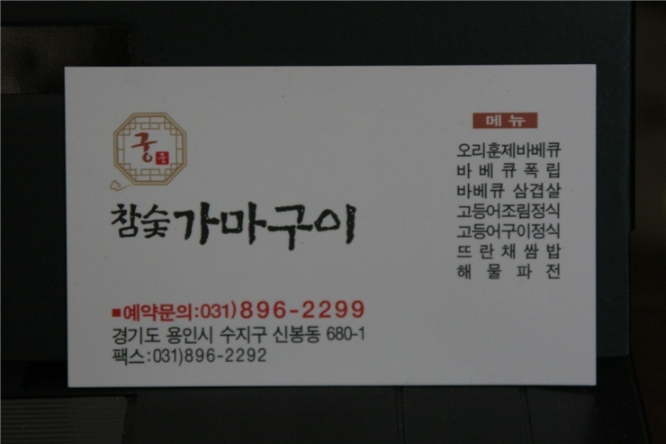 궁바베큐 이미지