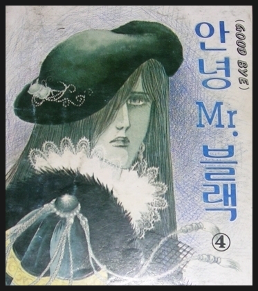 미스터블랙 이미지