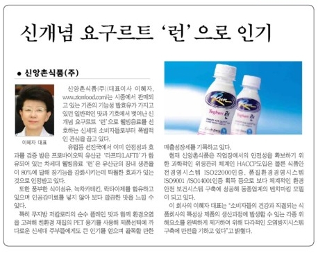 신앙촌식품(주) 이미지