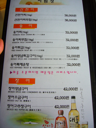 임진강매운탕 이미지