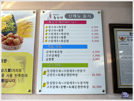 옥동이 이미지