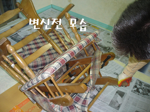 한광의자 이미지
