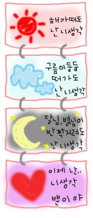 아름다운 생각 이미지