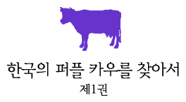 퍼플소 이미지