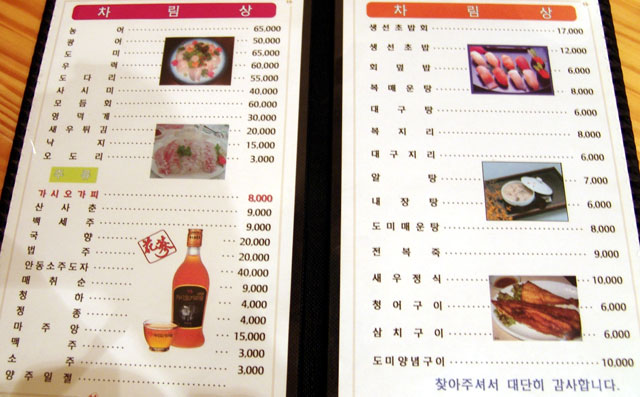 동호일식 이미지