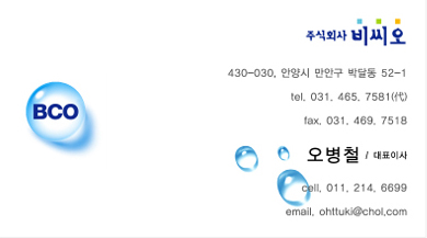 (주)비씨오 이미지