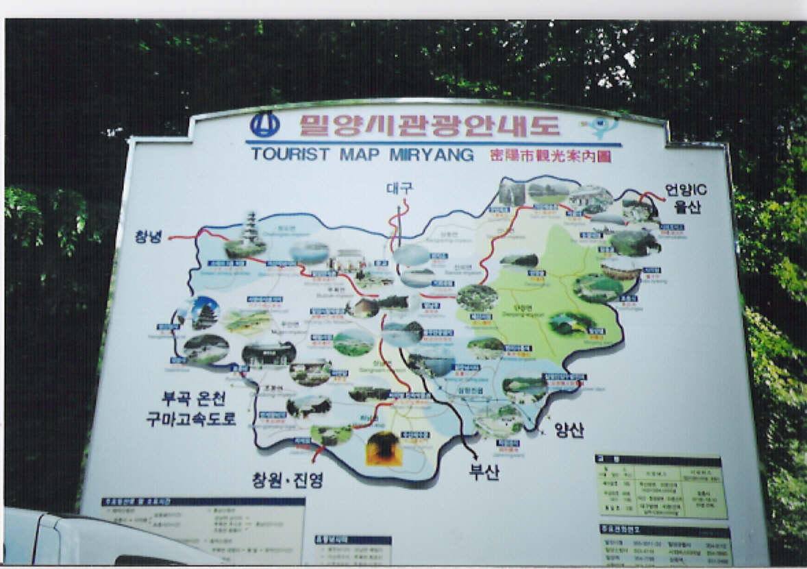 표충사
