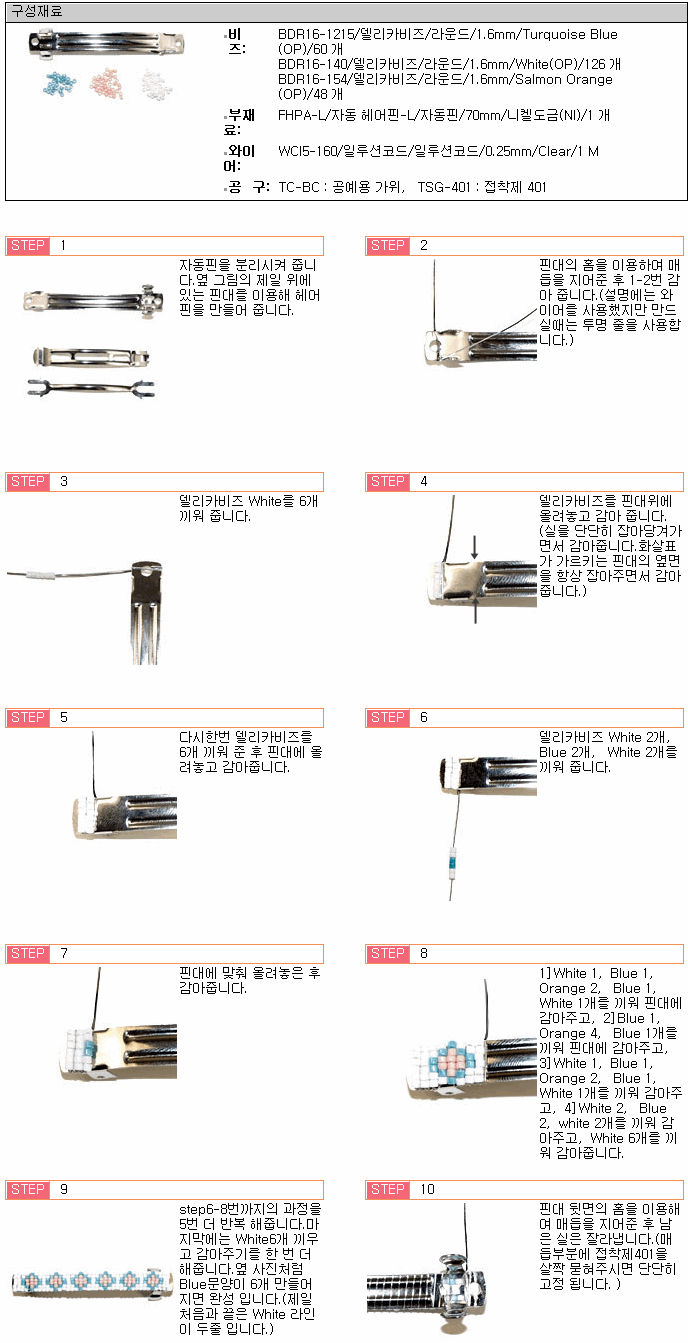헤어클릭 이미지