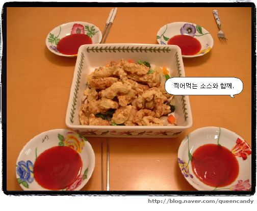 엄마탕수육 이미지