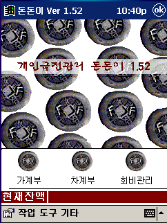 돈돈이 이미지