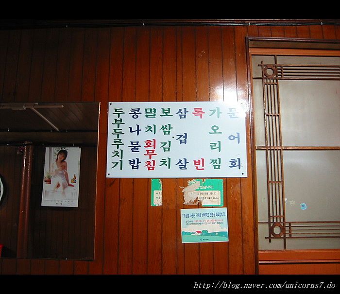 뚱보집 이미지