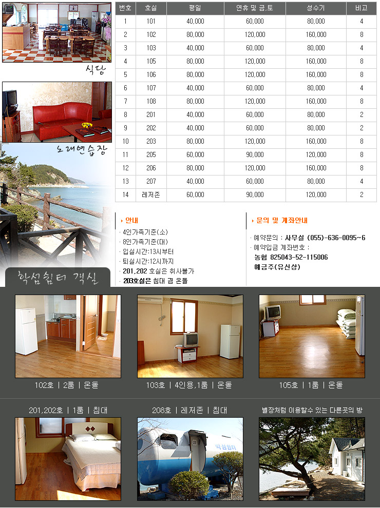 학섬식당펜션 이미지