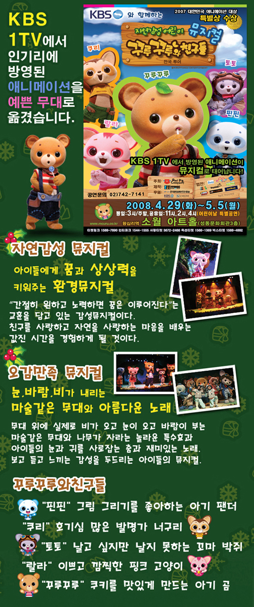 (주)팡고엔터토이먼트 이미지