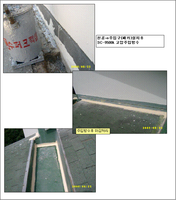 대웅시설안전주 이미지