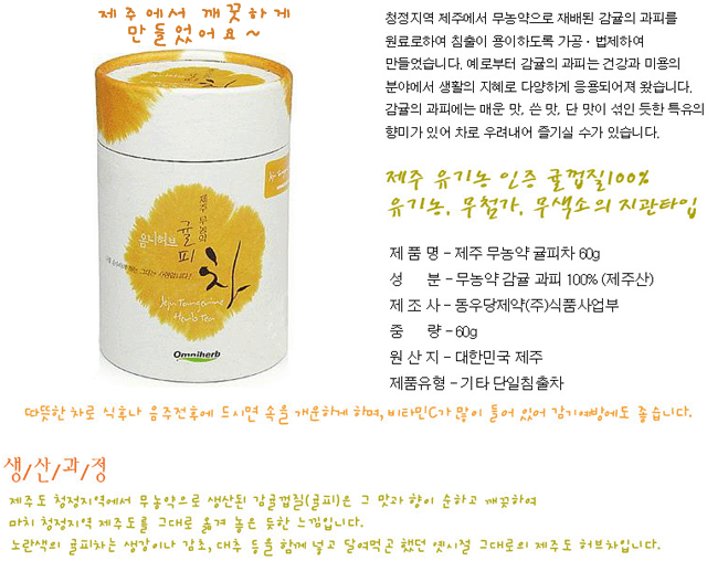동우당제약(주)식품사업부 이미지