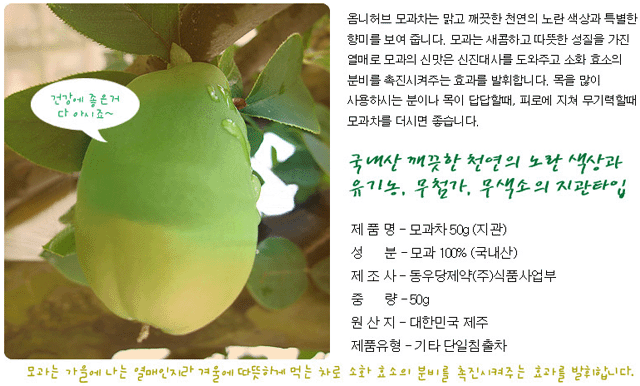 동우당제약(주)식품사업부 이미지