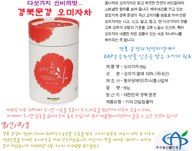 동우당제약(주)식품사업부 이미지