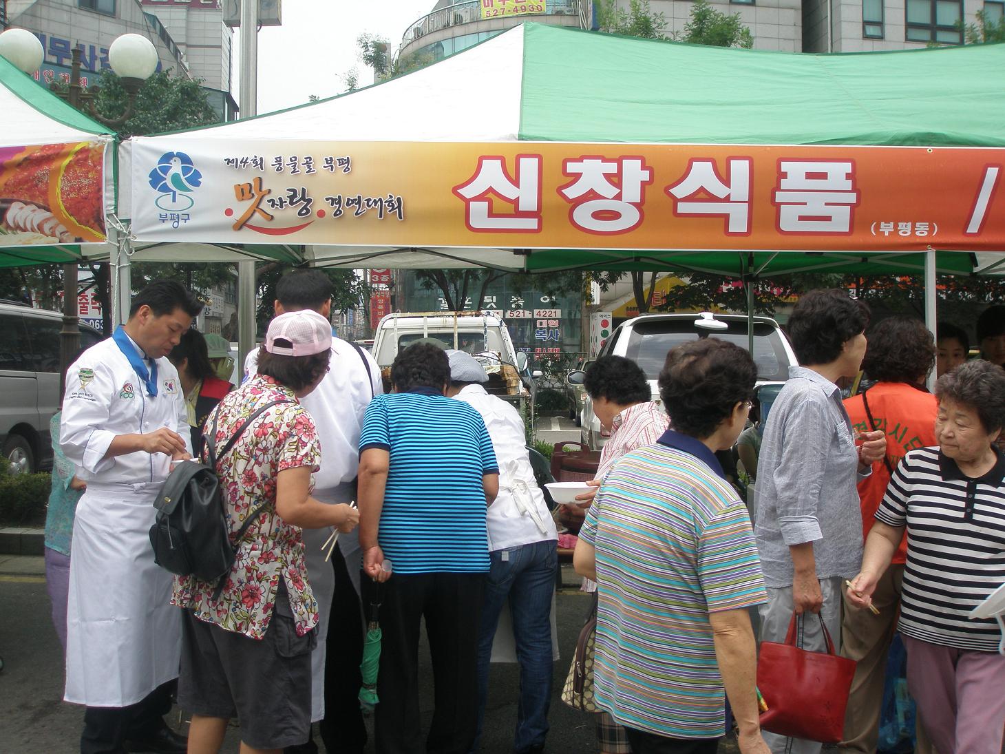 신창식품 이미지