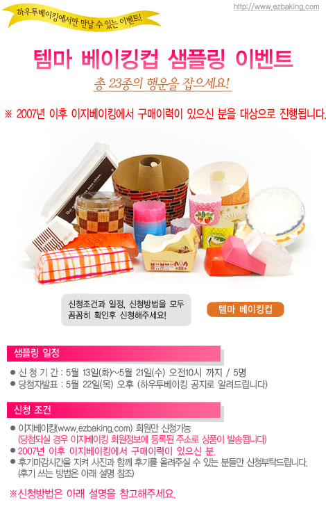 정민베이킹 이미지