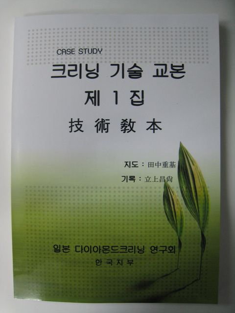 다이아몬드크리닝 이미지