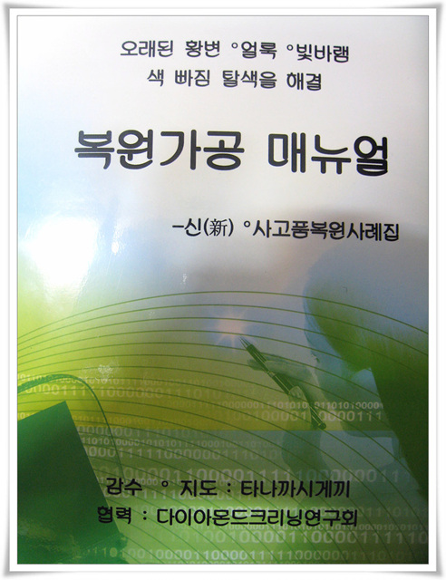 다이아몬드크리닝 이미지