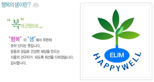 행복의샘(주) 이미지