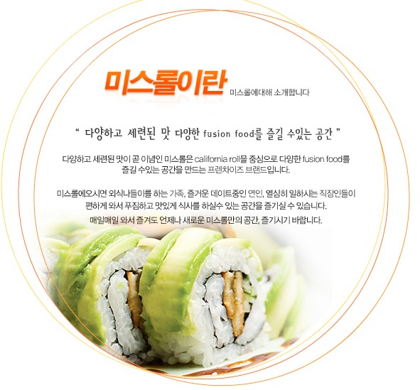 미스롤 이미지