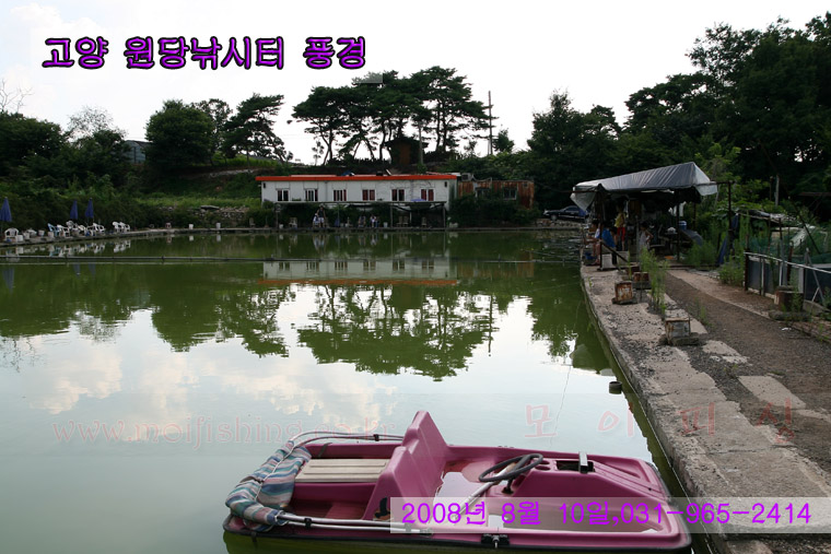 원당낚시터 이미지
