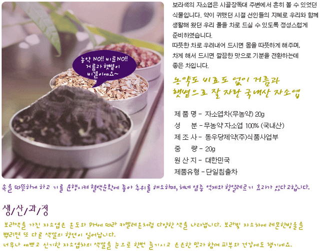 동우당제약(주)식품사업부 이미지