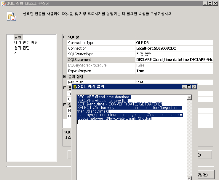 CDC Change Data Capture SSIS SCD Slowly Changing Dimension Cdc change data capture ssis scd slowly changing dimension