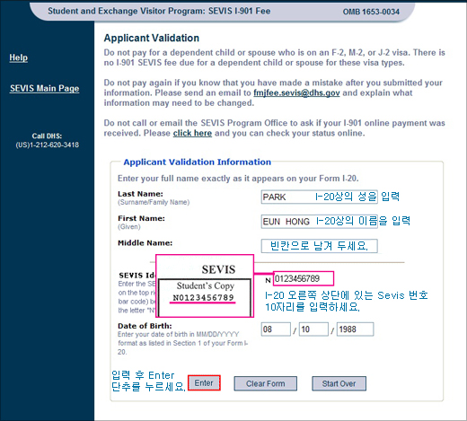 SEVIS FEE 세비스피 납부방법 : 네이버 블로그