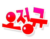 초린네일 이미지