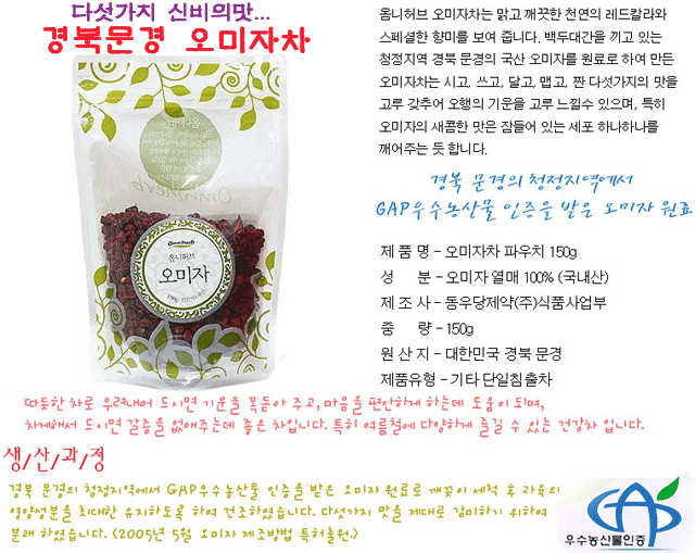 동우당제약(주)식품사업부 이미지
