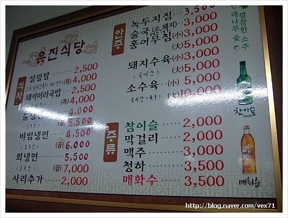 공원집식당 이미지