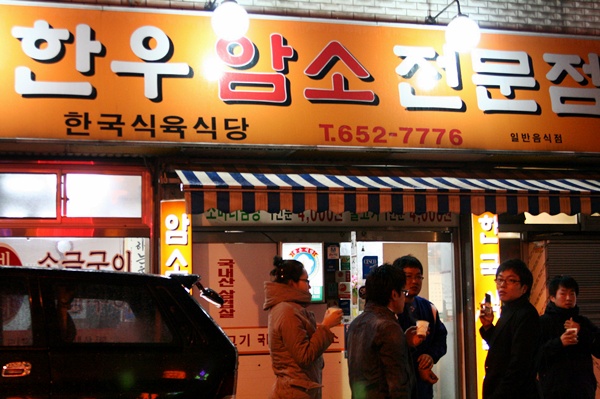 한국식육식당 이미지