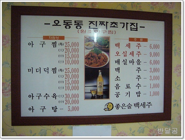 원조 초가집 이미지
