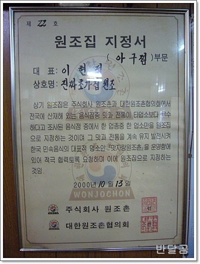 원조 초가집 이미지