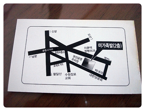 미가족발 이미지