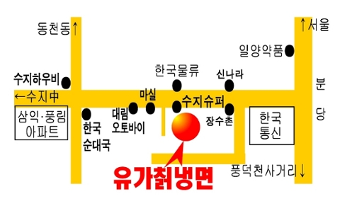 유가칡냉면 이미지