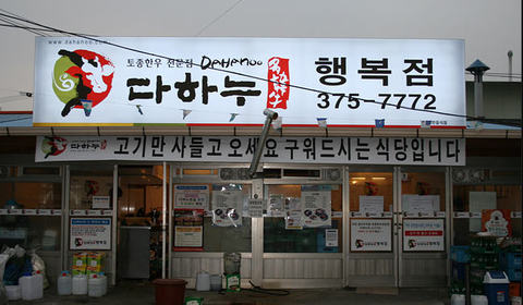 영월한우 이미지