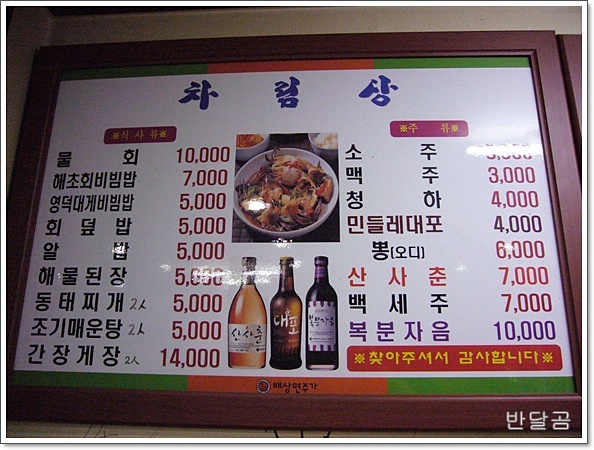 영덕막회 이미지