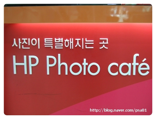 HP포토카페 이미지