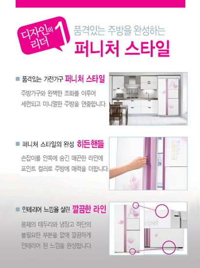 우리집냉장고 이미지