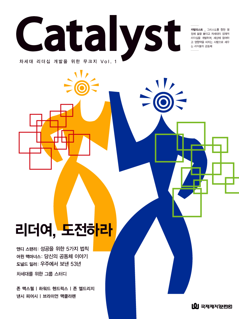 (주)카탈리스트 이미지