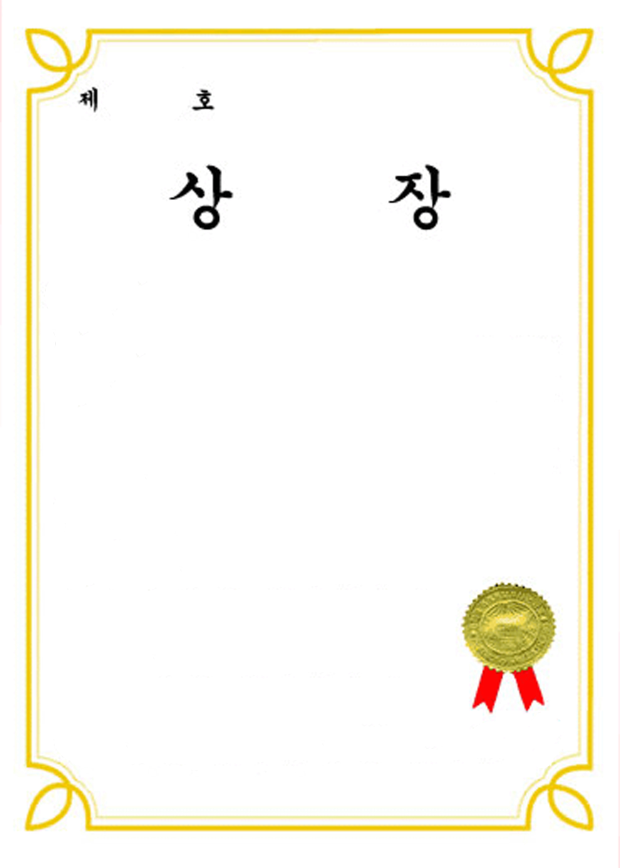 [펌] 상장테두리 모음 : 네이버 블로그