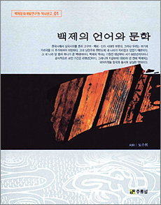 백제문고 이미지