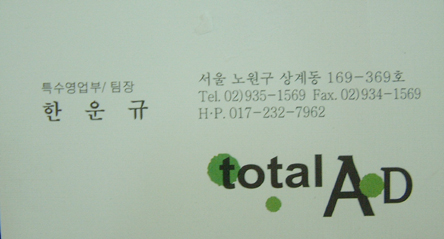 토탈애드 이미지