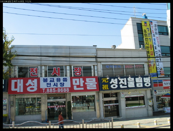 대성만물 이미지